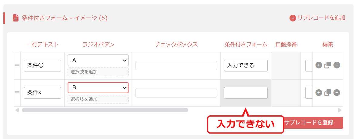 04-conditional-form-grayout.png