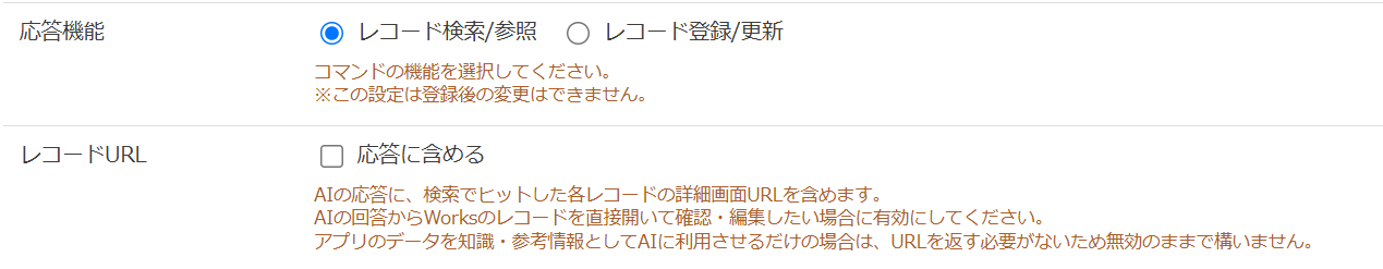 レコード検索・参照選択時.png