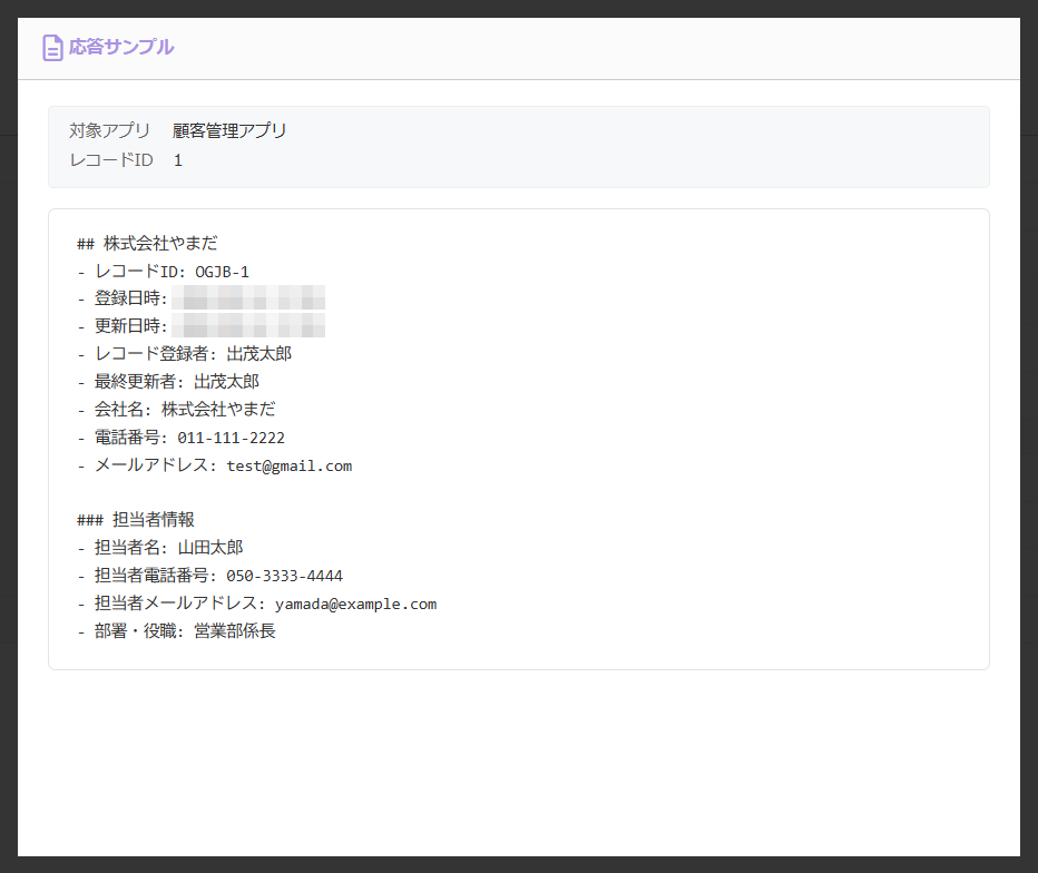 05-response-sample-modal.png