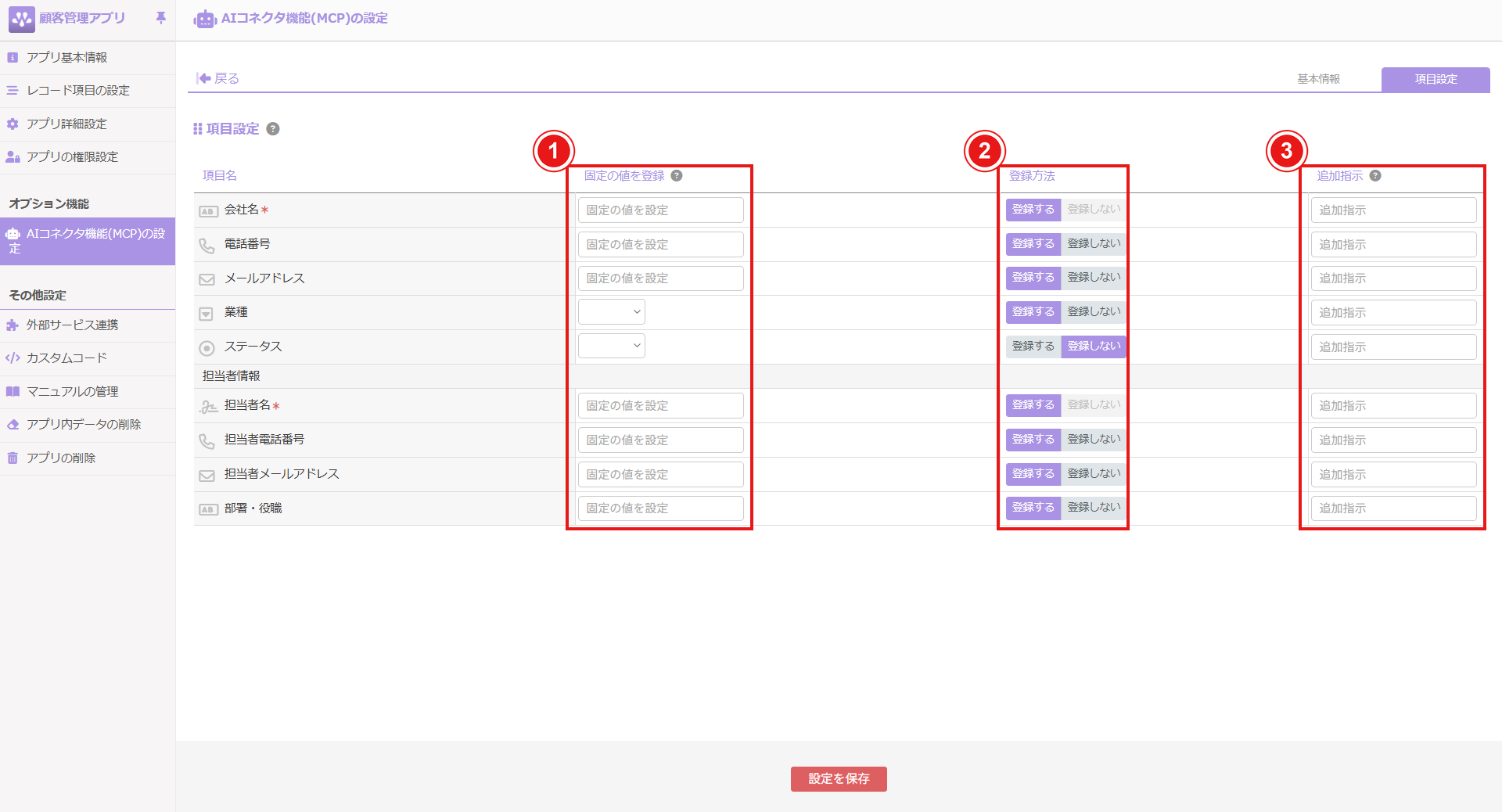 06-field-setting-write.png