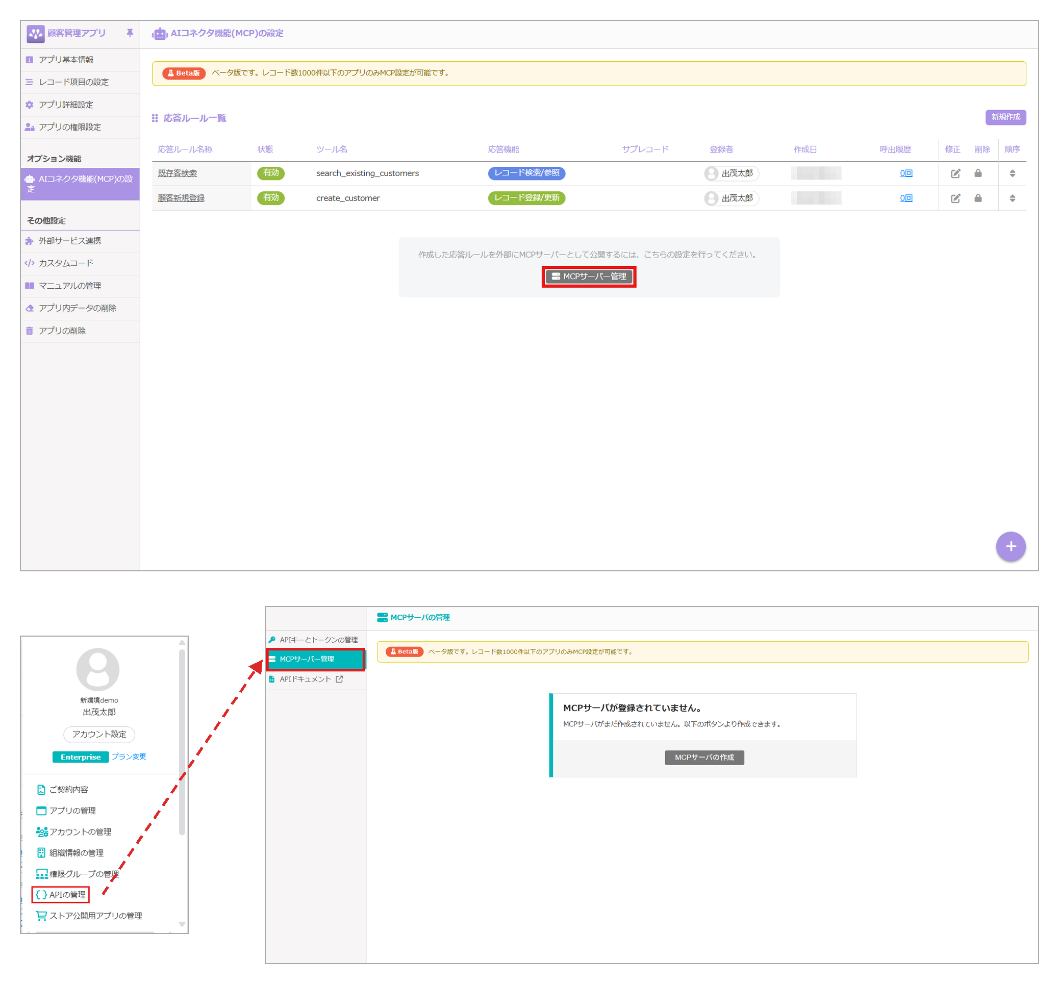 09-10-11-api-to-mcp-flow.png