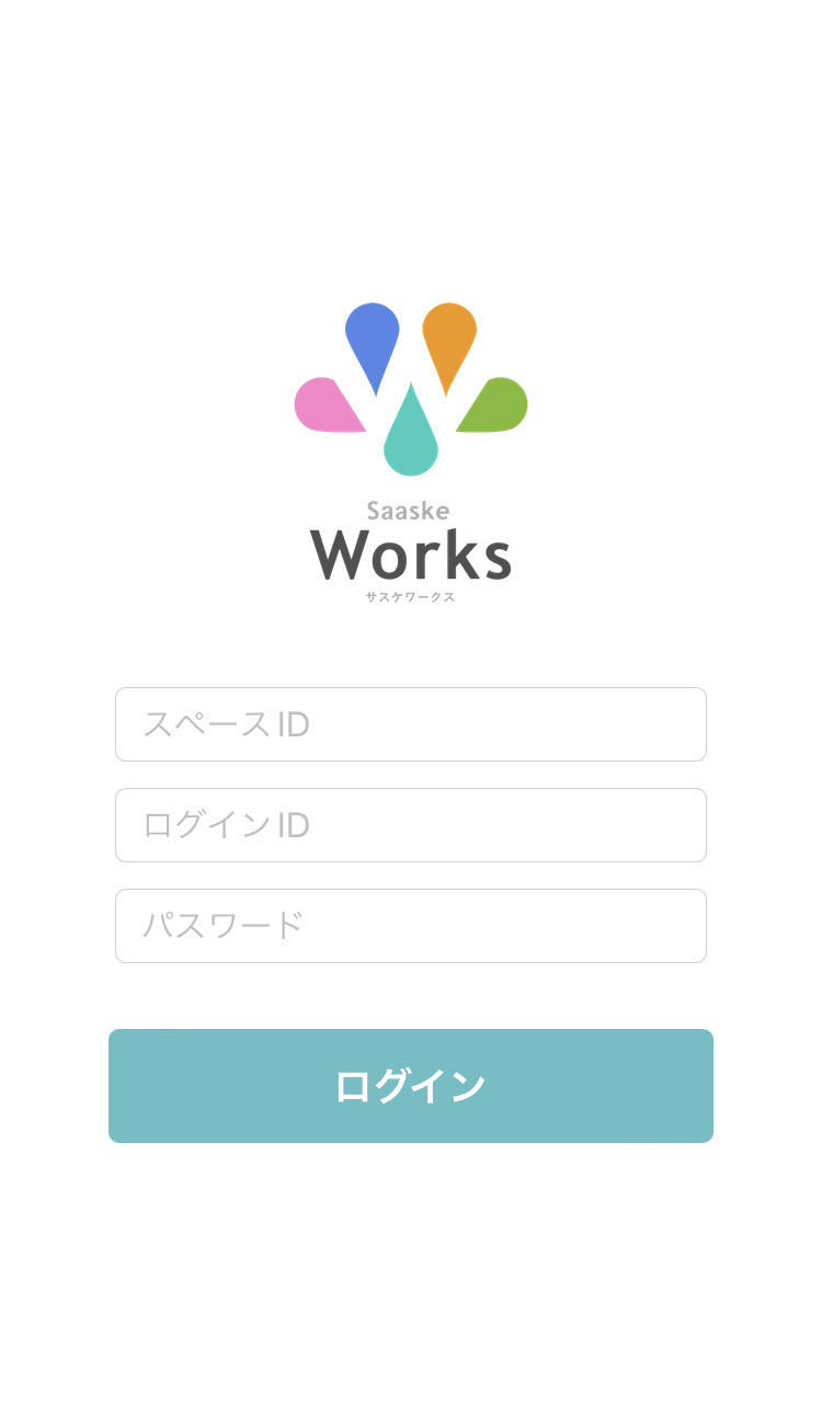 スマホアプリを使う