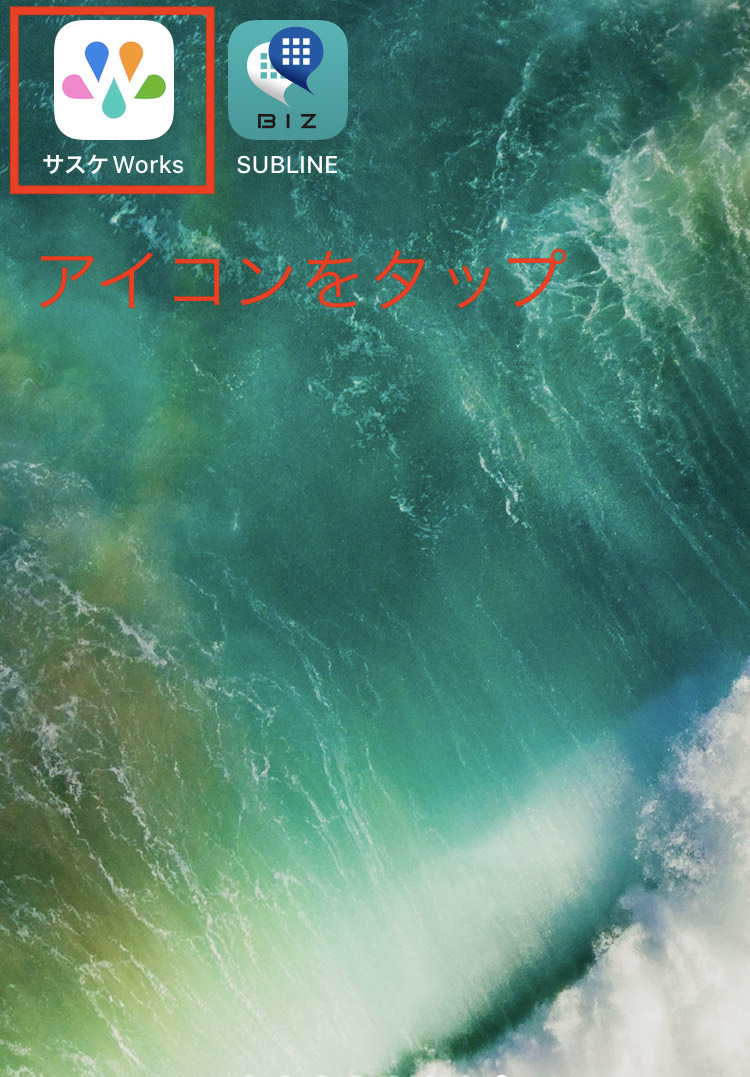 スマホアプリを使う