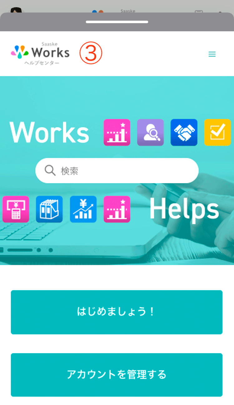 ヘルプセンター